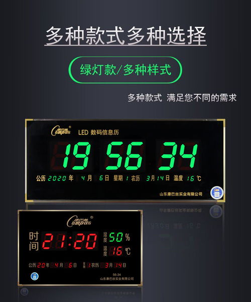 正品康巴丝led数码万年历超大数字壁挂静音简约客厅卧室电子钟表