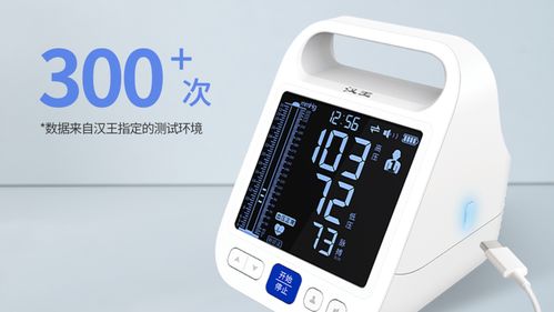带柯氏音回放功能 汉王电子血压计ff690上市