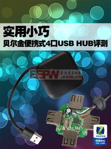 电子产品世界 连接未来的无形桥梁